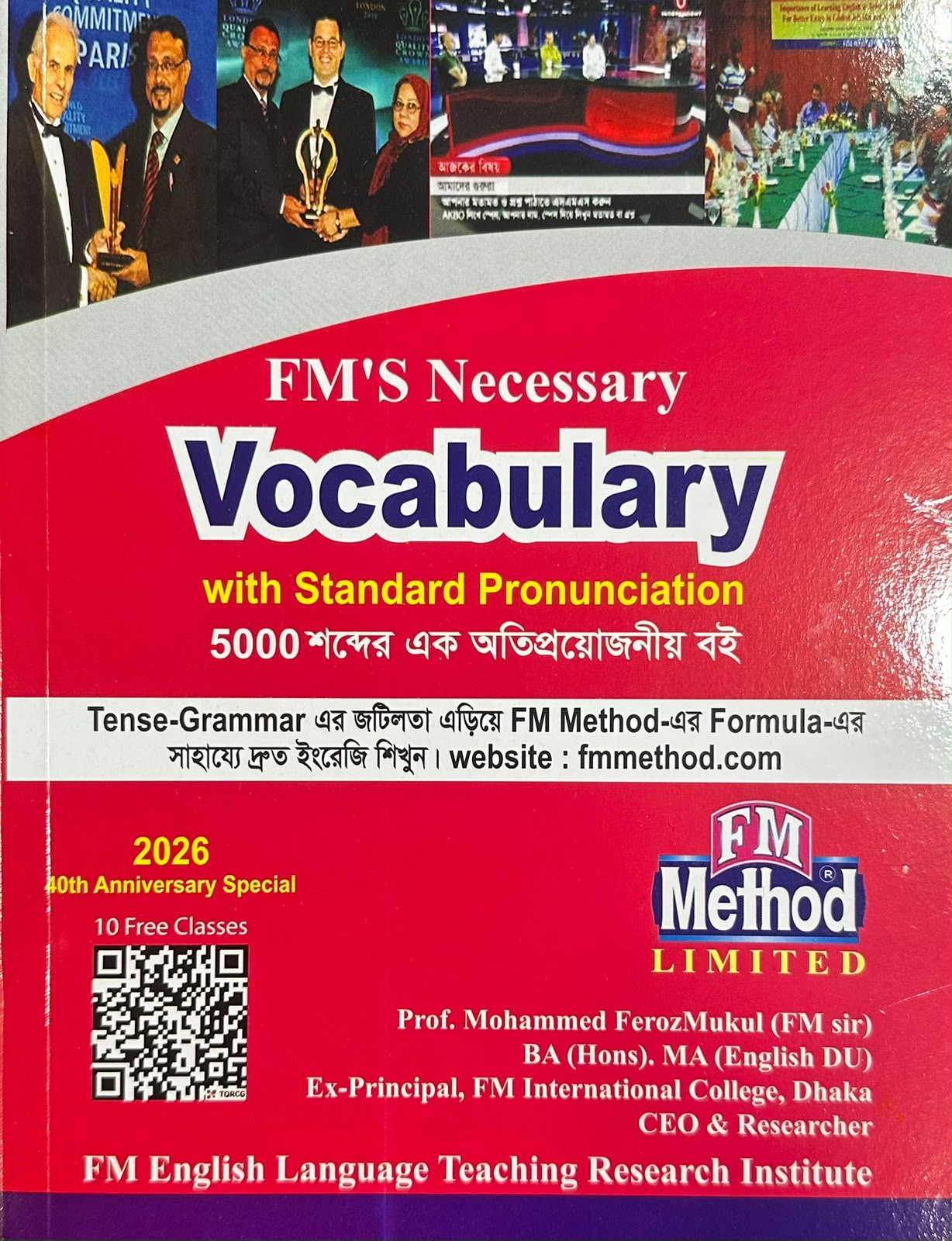 FM'S Necessary Vocabulary